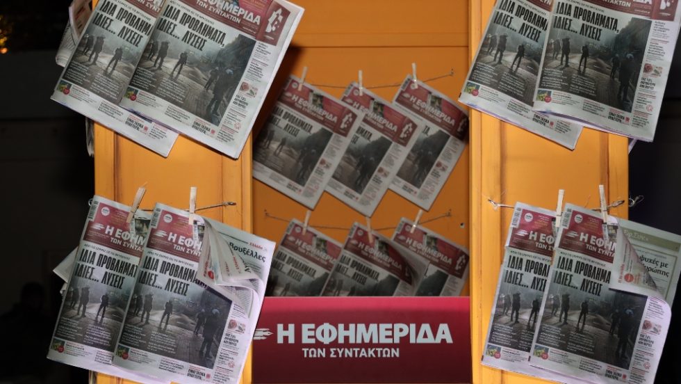 13 χρονια ΕΦΣΥΝ